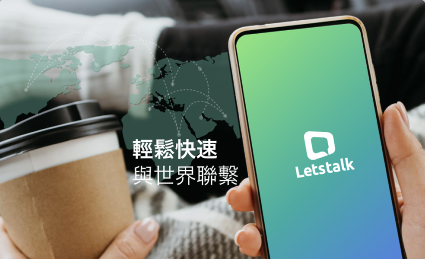 扫描二维码极速letstalk官方下载